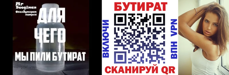 Бутират BDO 33%  Ликино-Дулёво 
