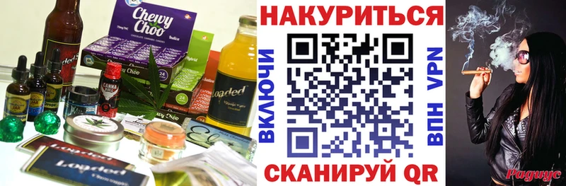 Печенье с ТГК конопля Ликино-Дулёво