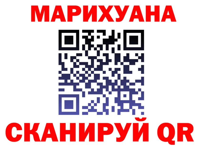 МАРИХУАНА THC 21% tor даркнет blacksprut Ликино-Дулёво