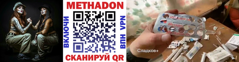 Метадон белоснежный купить наркотики цена omg вход Ликино-Дулёво